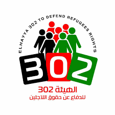الهيئة 302 للدفاع عن حقوق اللاجئين: مرتكبو مجزرة صبرا وشاتيلا وجرائم غزة يجب أن لا يفلتوا من العقاب
