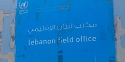 «الأونروا» تفتح باب التقديم لـ «المال مقابل العمل» للنساء في البقاع والشمال