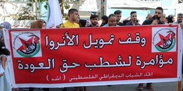 اعتصام لاتحاد الشباب الديمقراطي الفلسطيني بعين الحلوة رفضا للضغط الامريكي على الاونروا