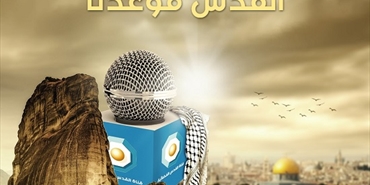 إغلاق قناة "القدس" بسبب أزمة مالية حادة