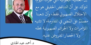 عبد الهادي: نبارك لشعبنا العملية البطولية وهي تأكيدٌ أنّ شعبنا مصمّمٌ على المُضي في المقاومة