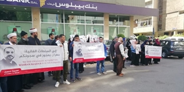 اعتصام لأهالي مخيم البداوي أمام السفارة الغانية احتجاجاً على اعتقال اللاجئ الفلسطيني بعجور