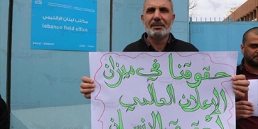 موظفو "الأونروا" يعتصمون في بيروت للمطالبة بإقرار سلسلة الرواتب