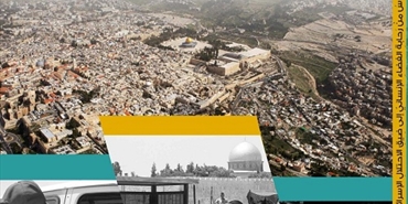 مؤسسة القدس الدولية وهيئة نصرة الأقصى تصدران كتاباً يرصد سقوط القدس من فضاء الإنسانيّة الجامع إلى ضيق الاحتلال الإسرائيليّ