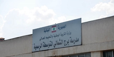 المدارس الرسمية اللبنانية تفصل 23 طالباً فلسطينياً من المدارس الحكومية