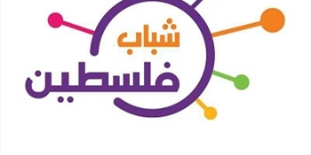 مبادرة شباب فلسطين في الخارج تستنكر استمرار حصار قطاع غزة والانتهاكات حق المتظاهرين العزل في مسيرة العودة