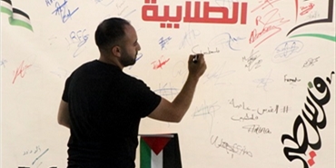 نشاط "سبعينية النكبة" للقوى الطلابية في البداوي
