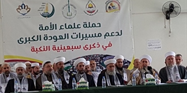حملة علماء الأمة لدعم مسيرات العودة الكبرى في ذكرى سبعينية النكبة