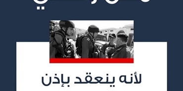 حملة «مجلس مش وطني» تحصل على اسماء المدعويين لحضور المجلس الوطني الفلسطيني في رام الله من لبنان