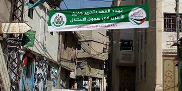 اللاجئون الفلسطينيون في لبنان يحيون يوم الأسير الفلسطيني