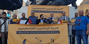 اعتصام في بيروت للمطالبة بالحرية للإعلاميين الفلسطينيين