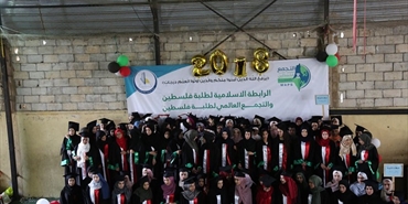 الرابطة الإسلامية لطلبة فلسطين في مخيم البرج الشمالي تكرم الطلاب الناجحين