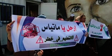 فصائل فلسطينية تطالب بإقالة مدير "أونروا" ونائبه بغزة