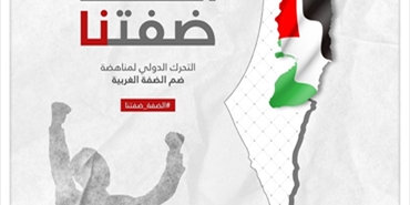 رسم أكبر جدارية بالعالم للكوفية الفلسطينية في لبنان