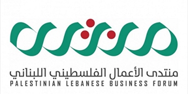 «منتدى الأعمال الفلسطيني اللبناني» نوّه بقرار «الأنروا» تثبيت 112 معلماً مياوماً لديها