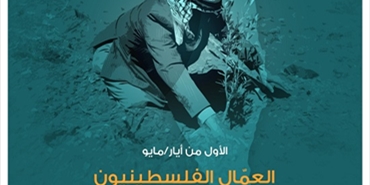 «حماس» تطالب الأمم المتحدة بتحمل مسئولياتها تجاه عمال فلسطين