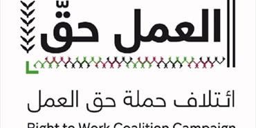 ائتلاف حق العمل يدعو السلطات اللبنانية إلى وقف قرار منع عودة الفلسطينيين العالقين