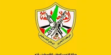 فتح: هناك استهداف واضح للحركة في الساحة اللبنانية لتشويه صورتها