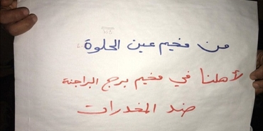  #ضد_المخدرات.. حملة لدعم محاربة هذه الآفة في مخيم برج البراجنة