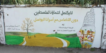 «انتماء» تحيي يوم الأسير الفلسطيني برسم جدارية في مخيم البص جنوبي لبنان