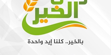 مبادرات خيرية تصنع الفرق في إسناد اللاجئين الفلسطينيين بلبنان
