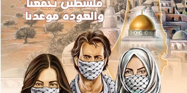 بدء التحضيرات لإطلاق الحملة الدولية للحفاظ على الهوية الفلسطينية «انتماء» للعام الثالث عشر على التوالي