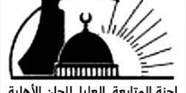 لجنة المتابعة العاليا: مطالبة «الأونروا» لبعض الوكالات الدولية بالحلول مكانها مشروع مشبوه ومرفوض