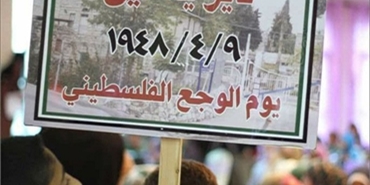 في الذكرى 74 «لمجزرة دير ياسين».. «ثابت» تُطالب بمحاكمة دولة الاحتلال الصهيوني على ما ارتكبت من مجازر بحق الشعب الفلسطيني
