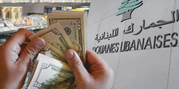«الدولار الجمركي» يفاقم أزمات اللاجئين الفلسطينيين في لبنان