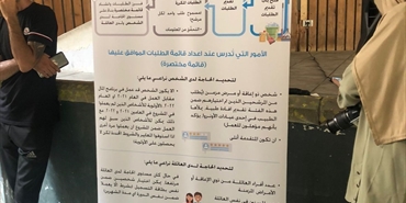 ورشة تدريبة لـ«الأونروا» حول مشروع المال مقابل العمل في مخيم برج البراجنة في بيروت