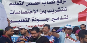 معلمو "أونروا" لبنان يحتجون