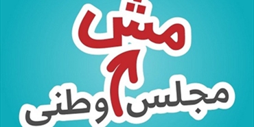 وثيقة تكشف عن خلافات وصعوبة بايجاد ممثلين لـ"المجلس الوطني" بتشيلي