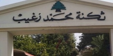 وفد من اللجان الشعبية الفلسطينية في مخيم عين الحلوة يبحث الاجراءات الامنية حول المخيم مع مخابرات الجيش