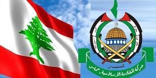 حماس: الحكومة اللبنانية ترفض عقد المؤتمر الوطني الشعبي الفلسطيني