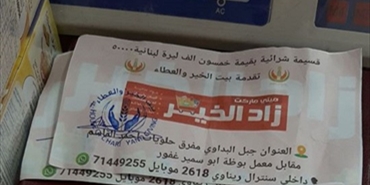 «الخير والعطاء».. حملة إغاثية لمواجهة كورونا في مخيم البداوي بلبنان