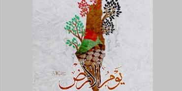 في يوم الأرض.. تحالف القوى الفلسطينية يدعو للالتفاف حول محور المقاومة