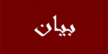 صادر عن مسؤول القوة الأمنيه في مخيم شاتيلا
