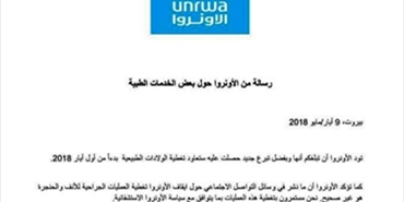 لبنان: الأونروا تعلن عن معاودة تغطية الولادات الطبيعية