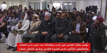 مؤتمر في لندن يندد بقرار ترمب بشأن القدس
