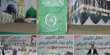 حركة حماس تقيم احتفالاً بمناسبة الهجرة النبوية وتكريماً للحجاج في مخيم الرشيدية بمدينة صور