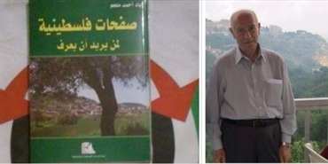 في مخيم الجليل.. كاتب فلسطيني يوقّع كتاب «صفحات فلسطينية لمن يريد أن يعرف»