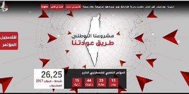 تواصل الاستعدادات لعقد المؤتمر الشعبي لفلسطينيي الخارج