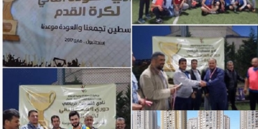نادي فلسطين الرياضي يقيم دوري العودة الثاني لكرة القدم في إسطنبول