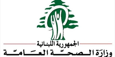 وزارة الصحة اللبنانية تمتنع عن مد يد العون لمواطنة لبنانية في علاجها الباهظ والسبب ﻷن زوجها فلسطيني