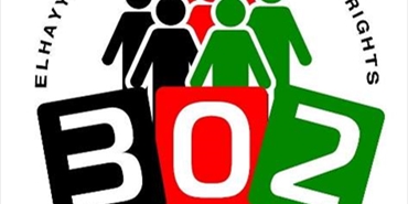 الهيئة 302 تدعو إلى تشكيل تيار عالمي لحماية الأونروا