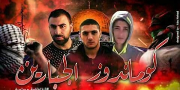 تحالف القوى الفلسطينية في لبنان: عملية القدس البطولية، تأكيدٌ على خيار المقاومة، ووحدة الشعب الفلسطيني