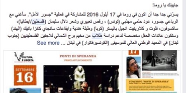 رسامة فلسطينية تشارك بحفلٍ في "روما" لدعم طلاّبٍ فلسطينيين في لبنان