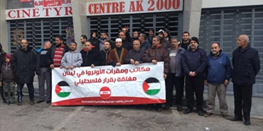 اللاجئون الفلسطينيون يغلقون كافة المكاتب الإدارية للأونروا في لبنان