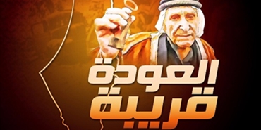 في ذكرى النكبة.. حماس تتصدى لتصفية قضية اللاجئين