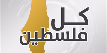 مراحل حل القضية الفلسطينية على أساس دولتين فلسطينية وإسرائيلية